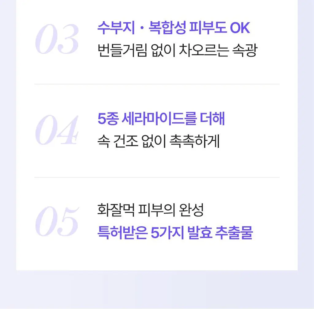[화잘먹로션/장벽로션] 코스노리 판테놀 베리어 에멀전 150ml 상세페이지 28